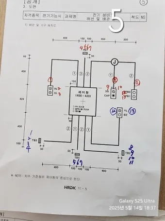 전기기능사 시험일정 필기기출 실기준비물 중장년 도전 로드맵_18
