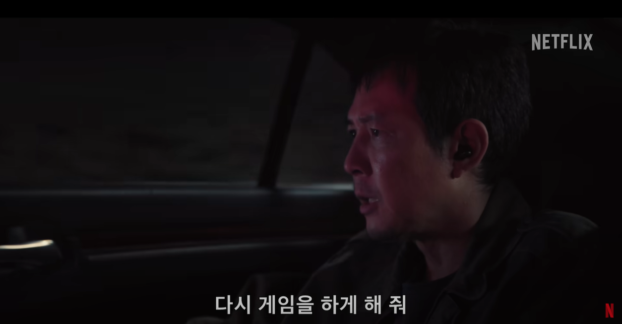 오징어게임 시즌2 줄거리 출연진 무료 시청 방법