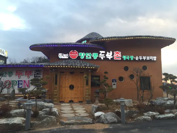 생생정보 우와한 식당 수제 가마솥 두부버섯전골 음식점 위치