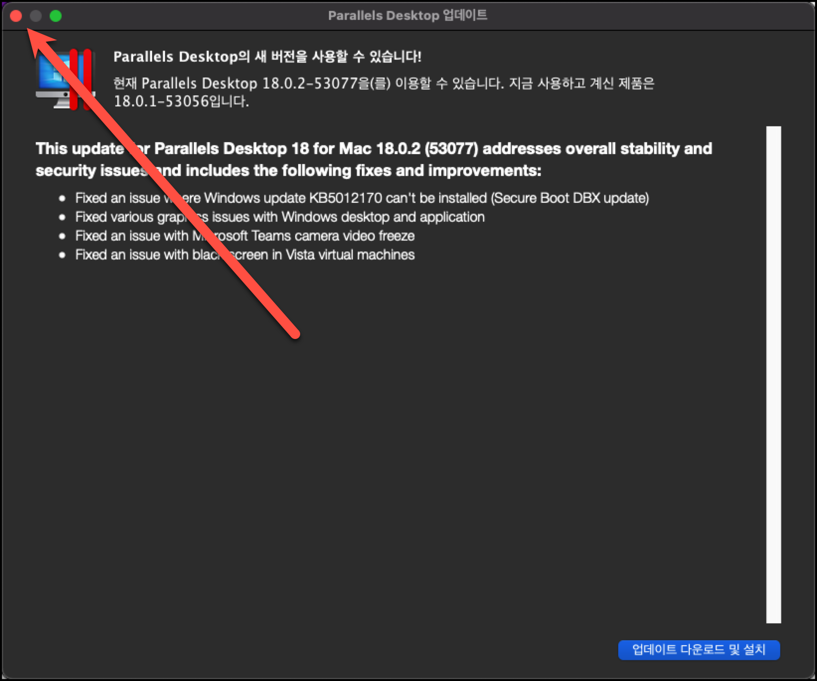 패러렐즈 업데이트 끄기