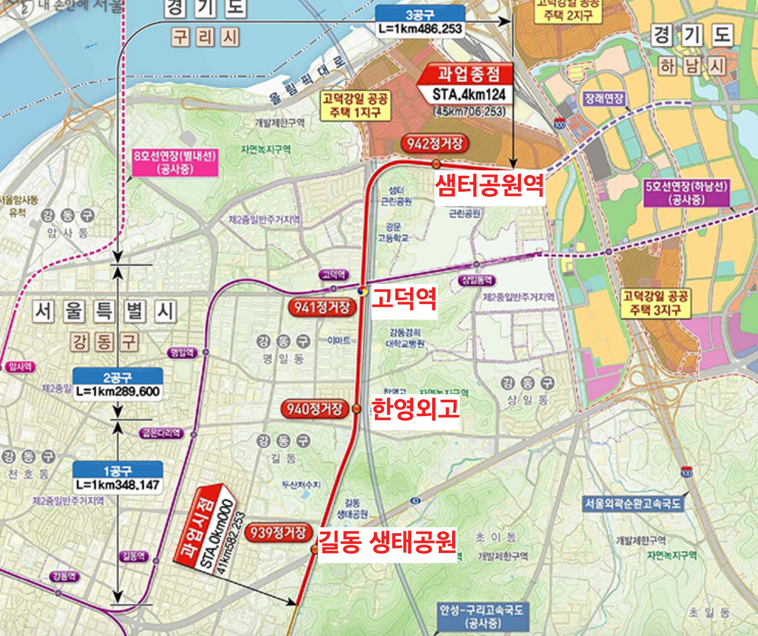 9호선 연장 지하철역