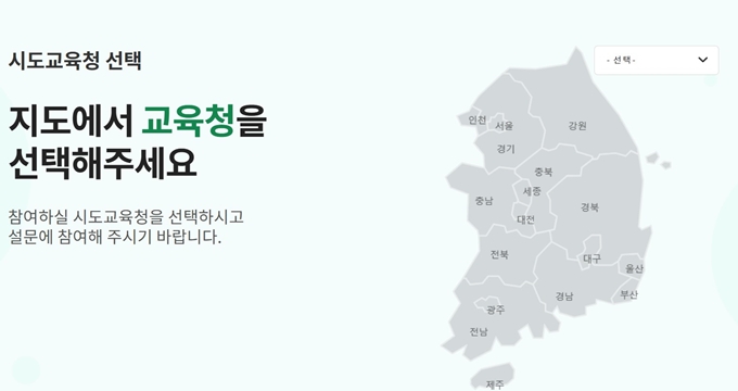 학생정서 행동특성 검사 맘에듀로