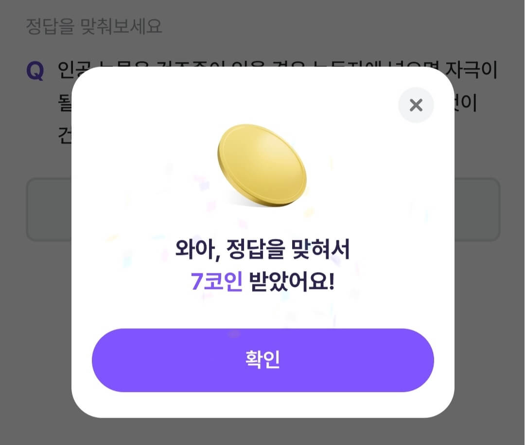 비트버니 퀴즈 11월 22일 정답 ㄴㄱㅅ