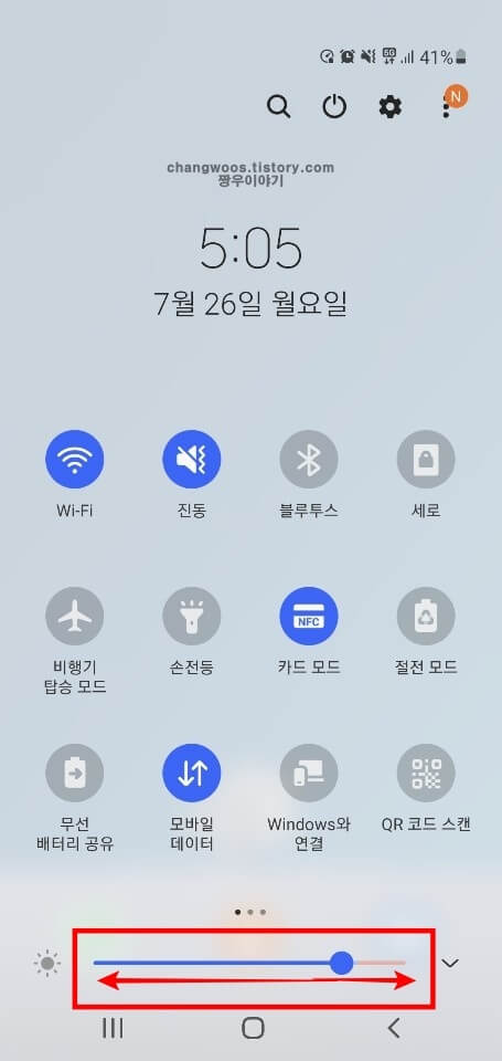 밝기-조절-버튼