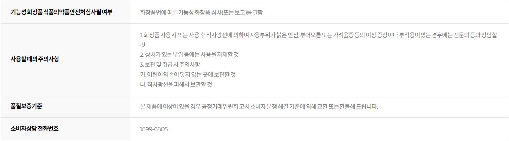 벤튼 스킨핏 미네랄 선크림