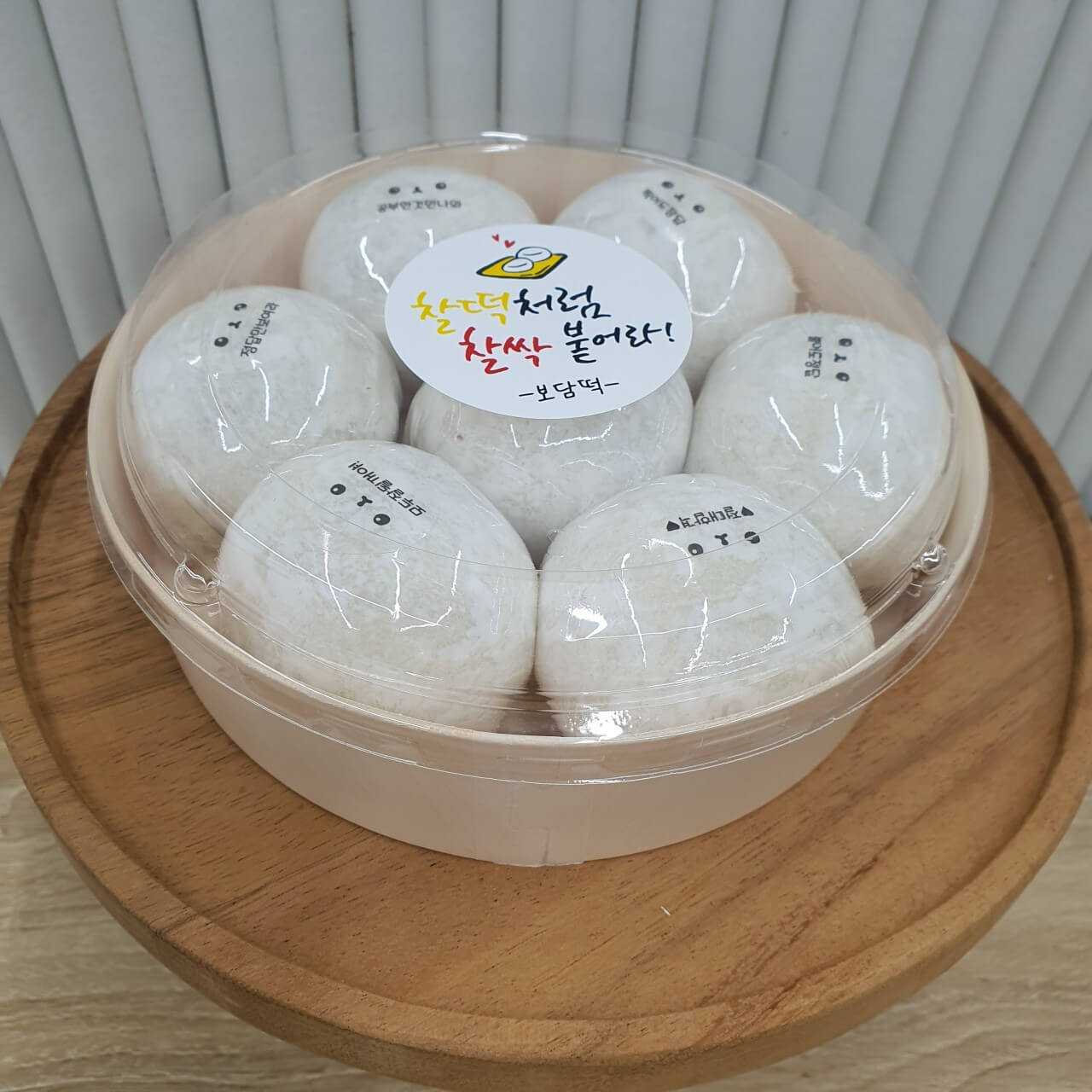 생방송오늘저녁 창원 도계부부시장 떡집