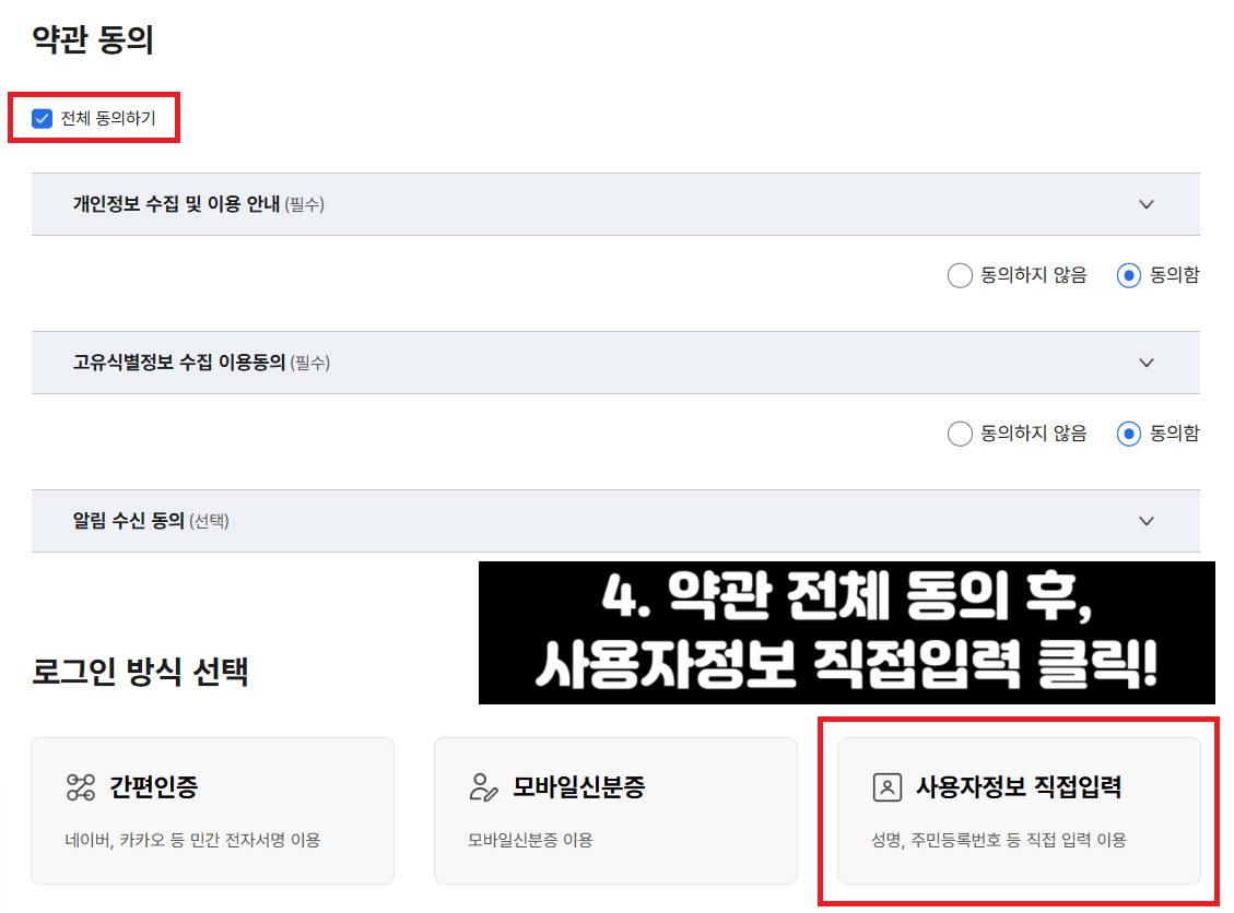 건축물대장-열람-방법