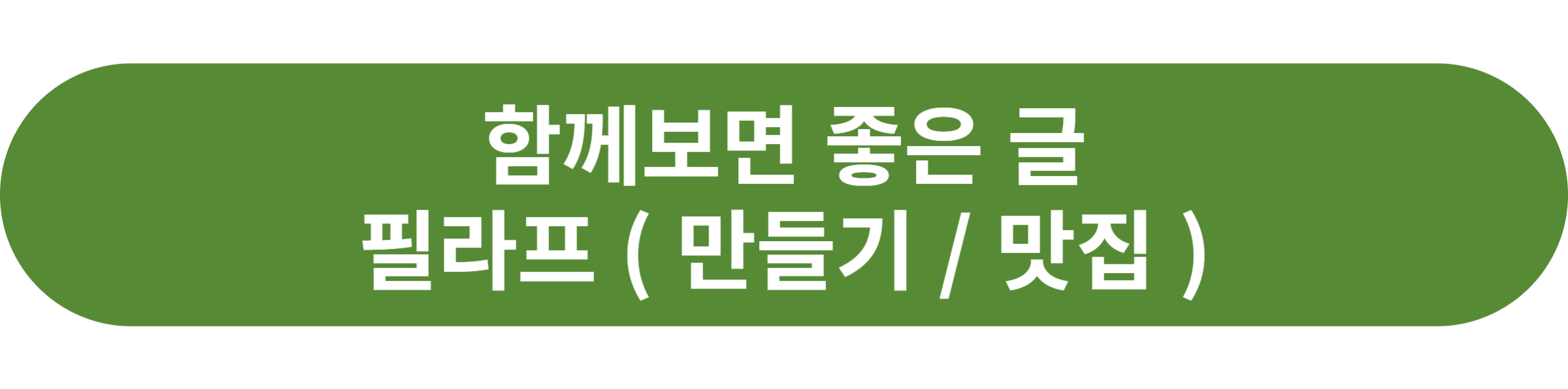 필라프