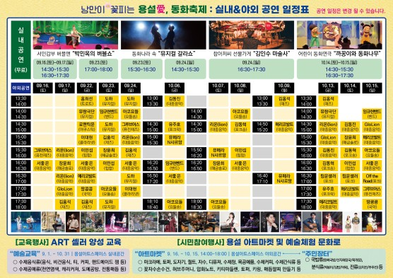 경기도축제행사