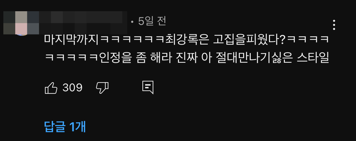 선경에-대한-네티즌-생각-댓글