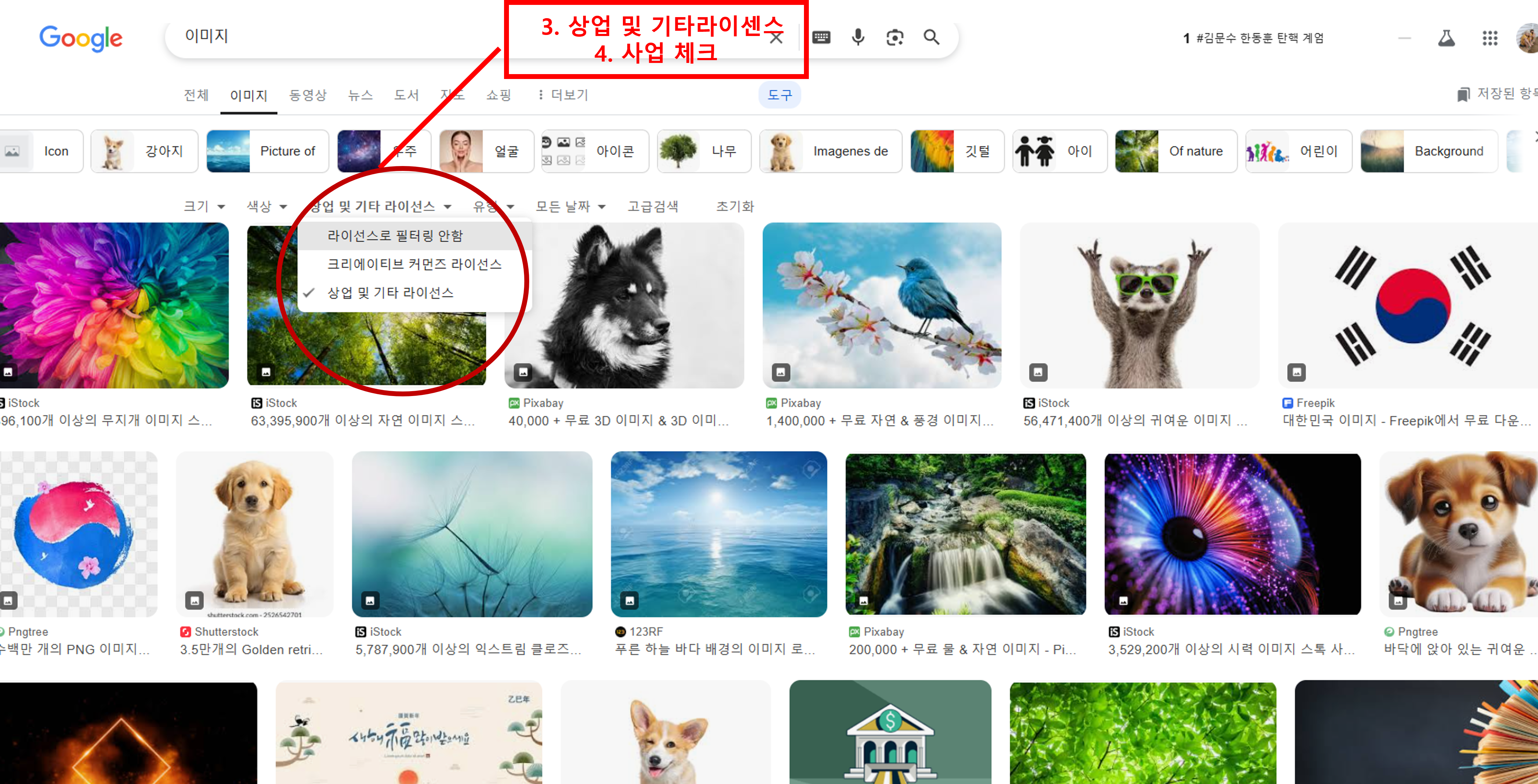 구글 무료이미지