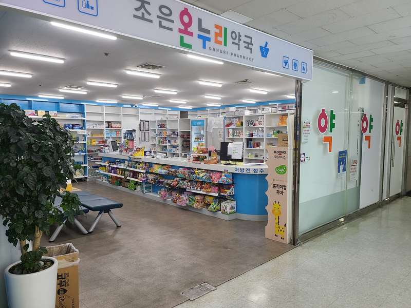 2.1 조은온누리약국 운영 정보