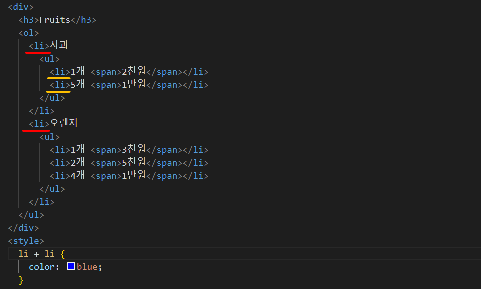 노란색-밑줄과-빨간색-밑줄-부분을-비교해봅시다