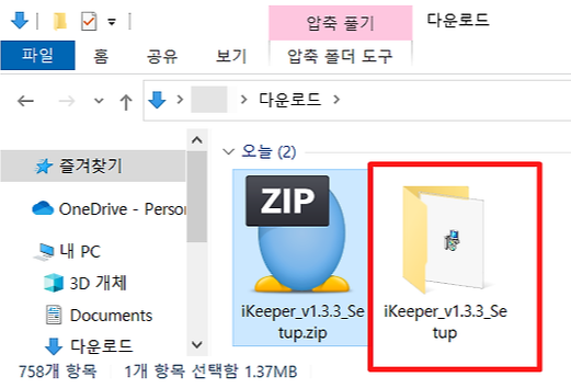 컴퓨터 사용시간 제한 거는 방법 1