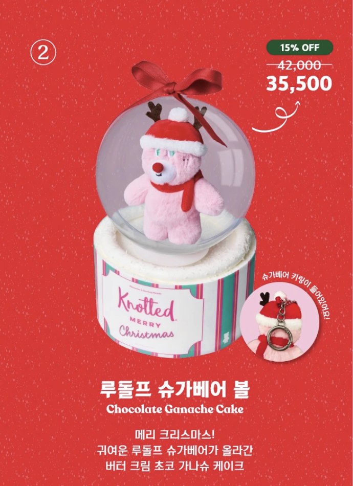 노티드 케이크 