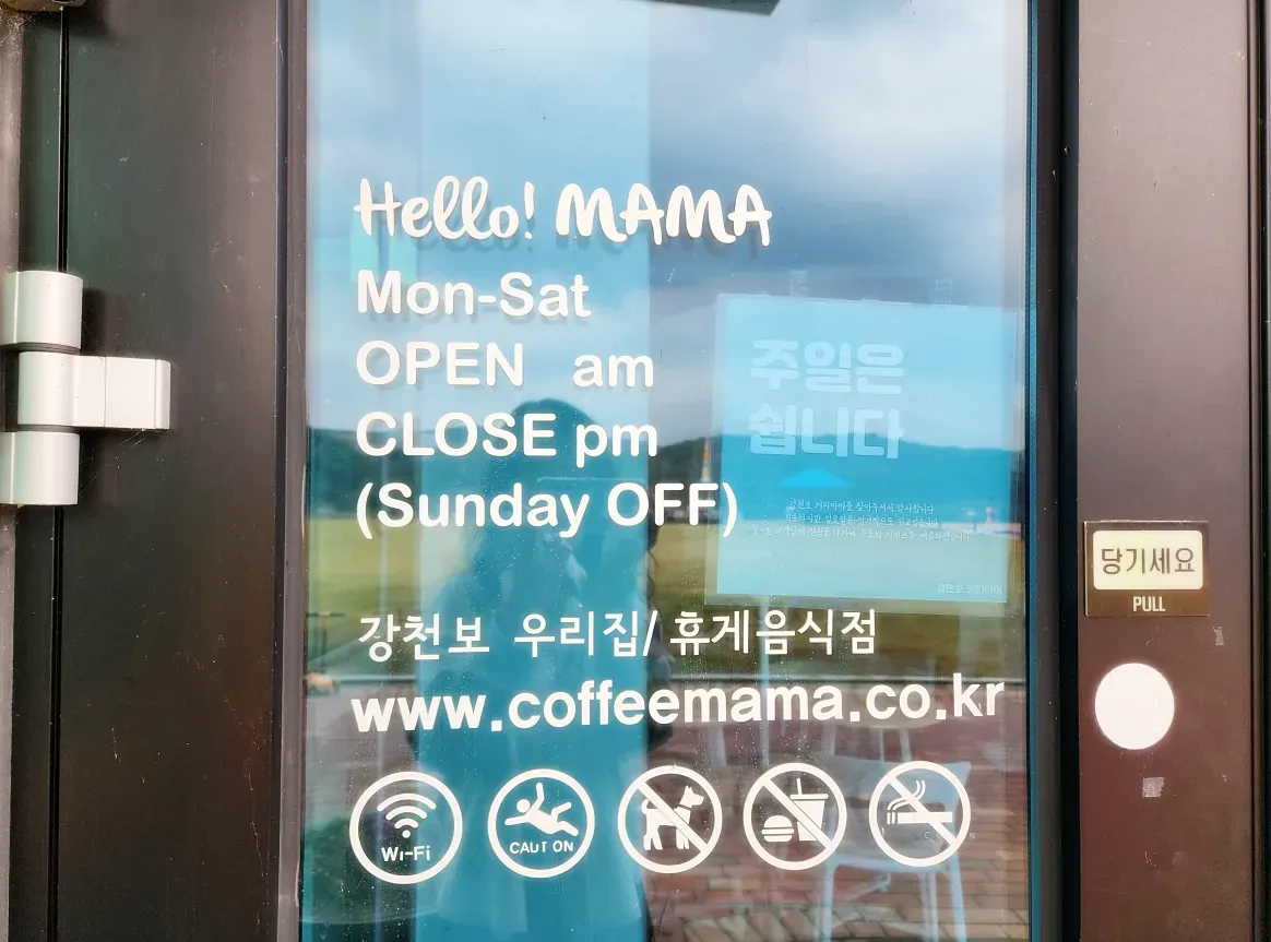 강천보-카페-운영정보