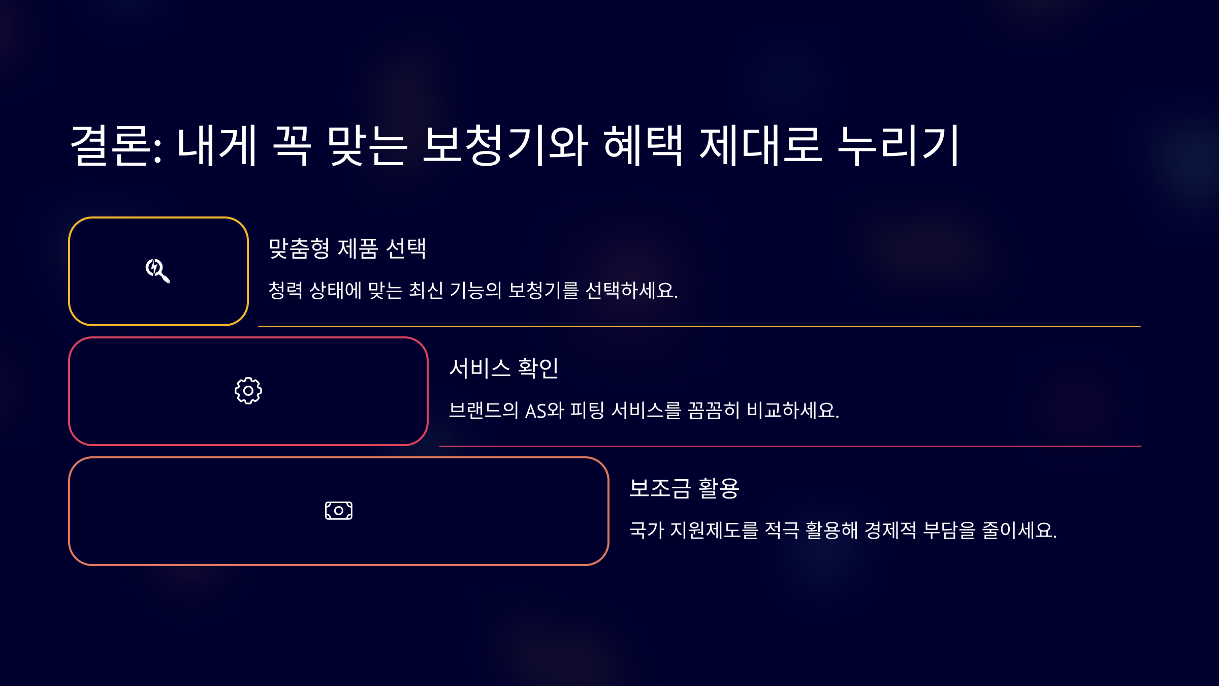 보청기
