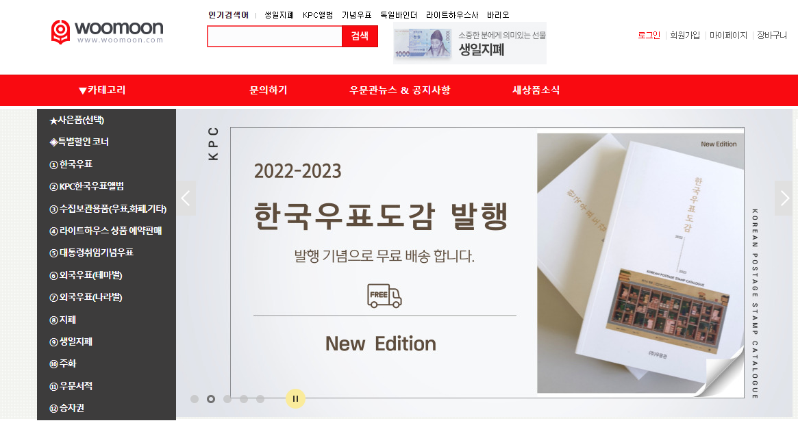 희귀동전 가격표 파는곳 거래소 사이트