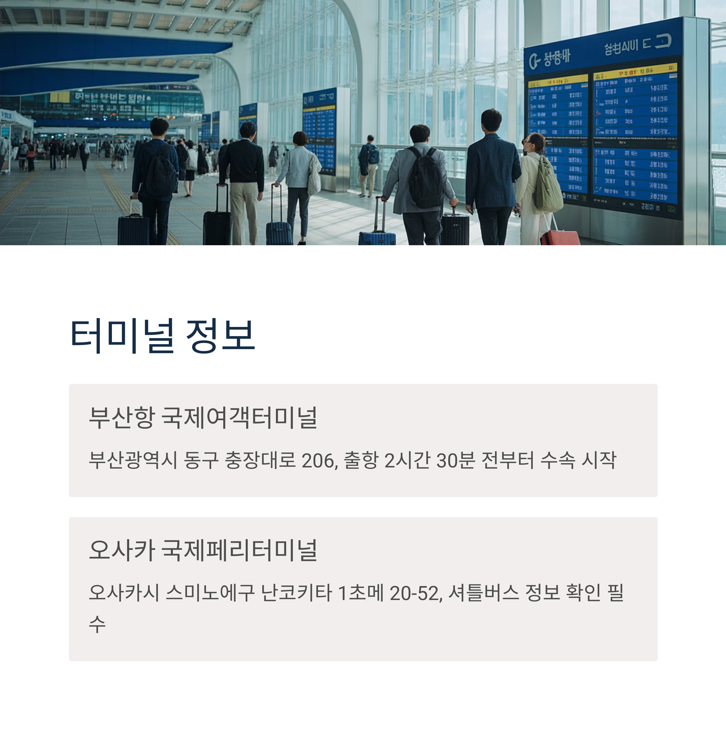 팬스타 미라클호