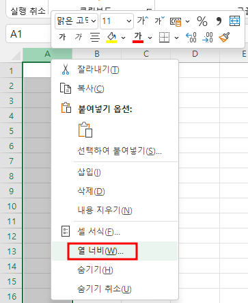 열 너비