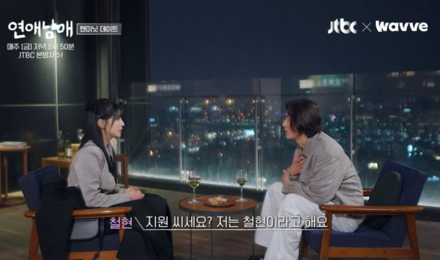 연애남매 4회 매기녀 출연자 정보 직업