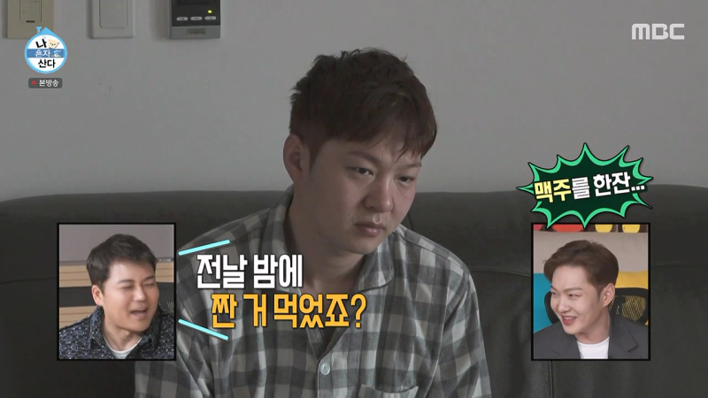 나혼산 이창섭 집, 차 종류