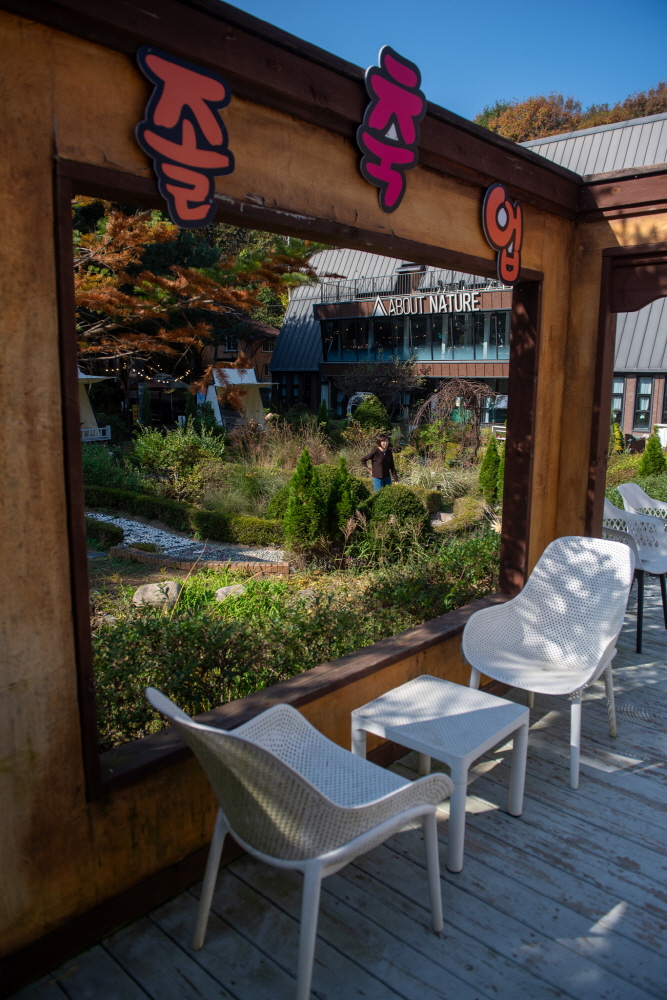 이천 대형 카페 어바웃 네이처