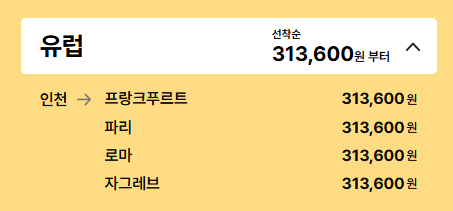 티웨이 15% 할인