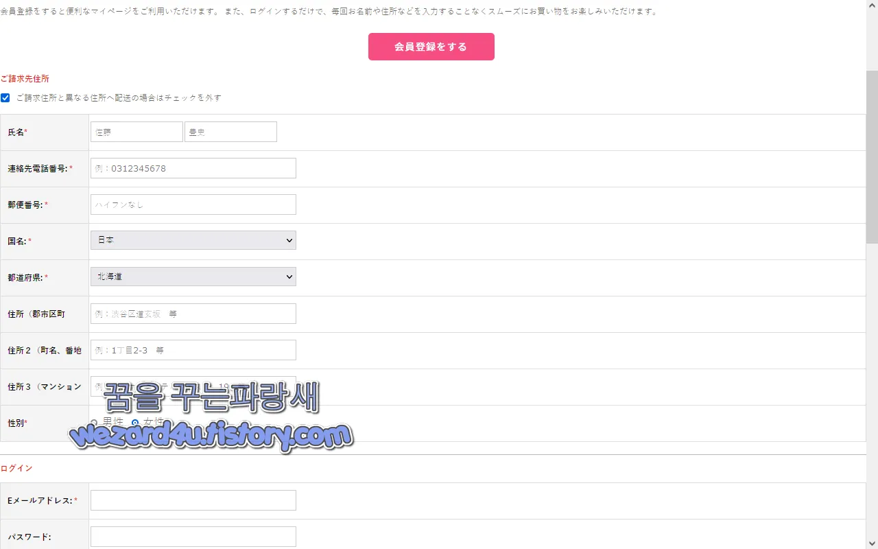 야후 재팬 쇼핑 피싱사이트 개인정보 수집