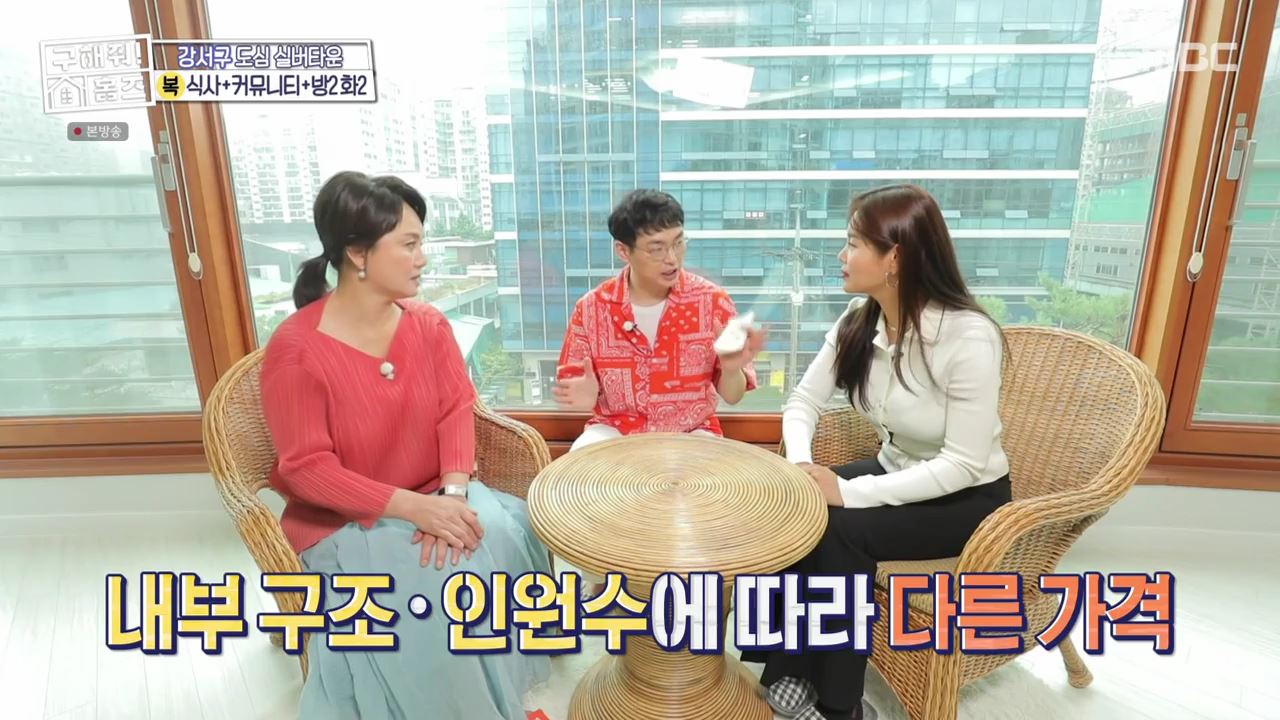 구해줘홈즈 서울시 강서구 등촌동 실버 벙글 하우스 매물 보증금 6억, 월 생활비 약 261만원 조건 소개