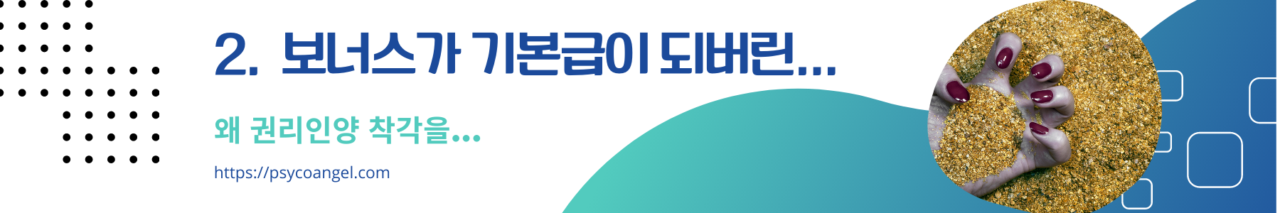 욕심