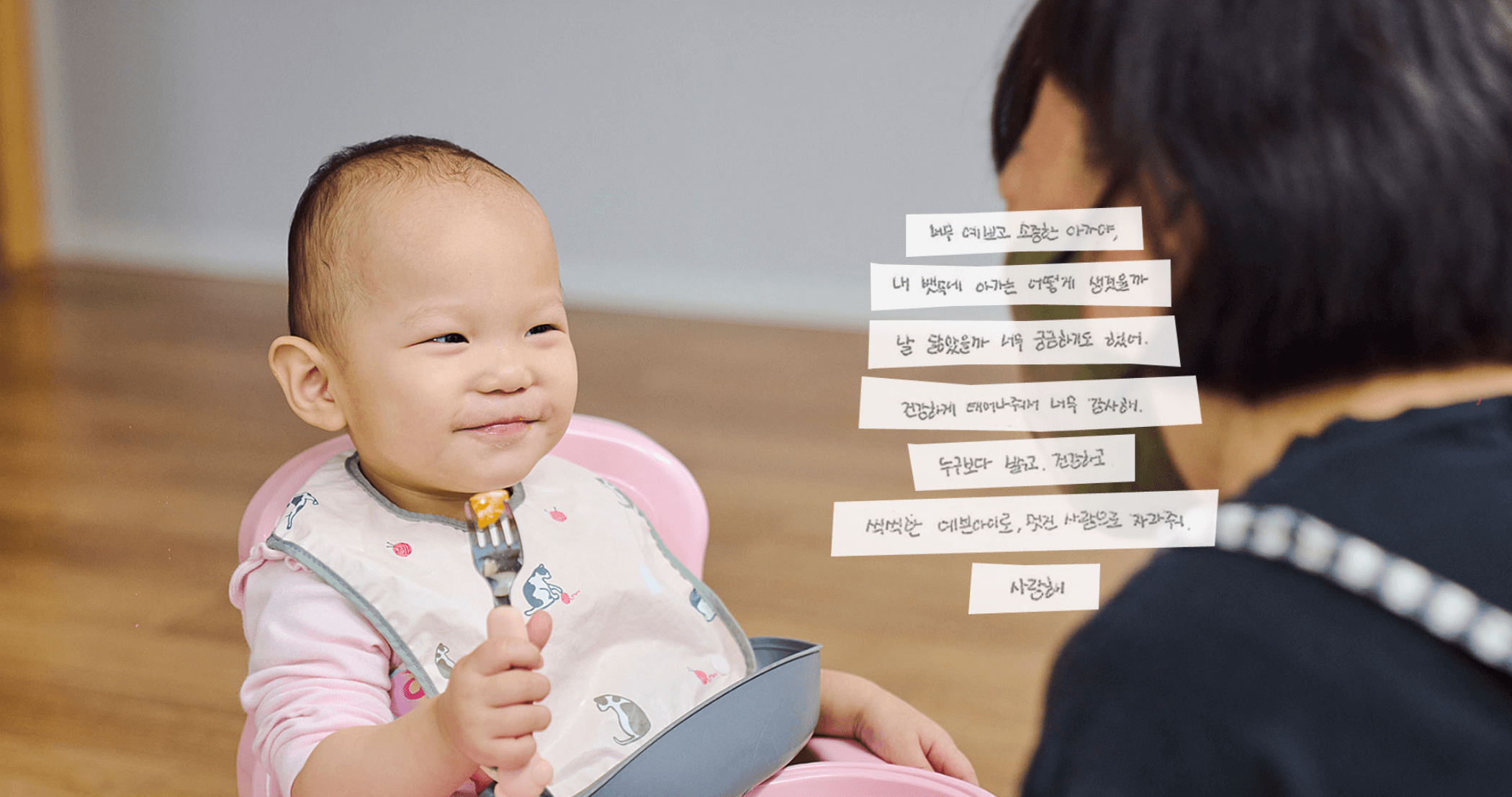 사진속 엄마의 메세지2