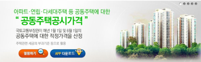 공시가격