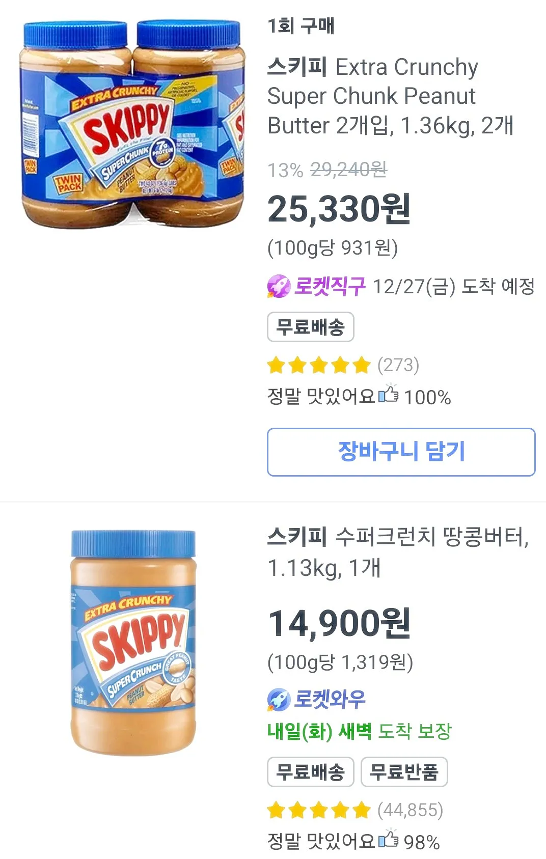 SKIPPY-땅콩잼-가격-정보