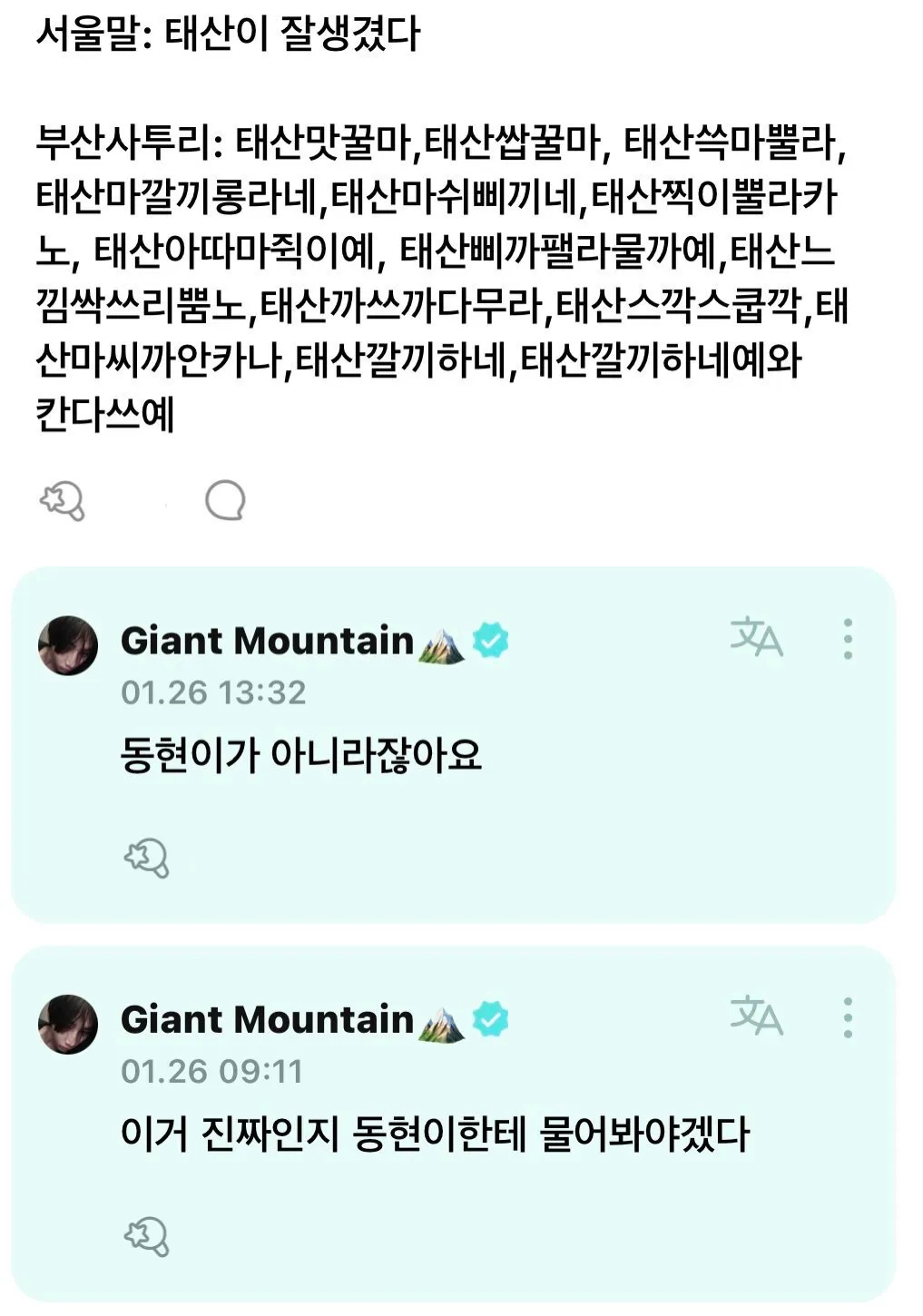 맛꿀마 뜻 신조어_7