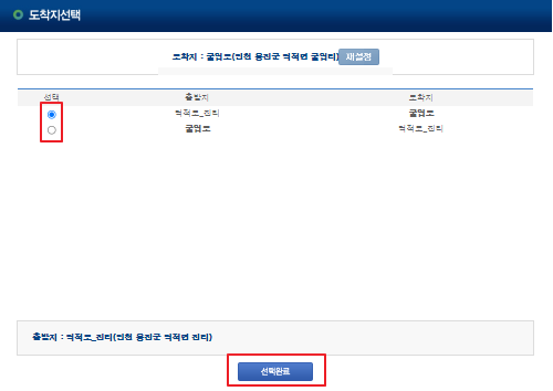 굴업도 배시간표