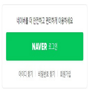 네이버 바로가기