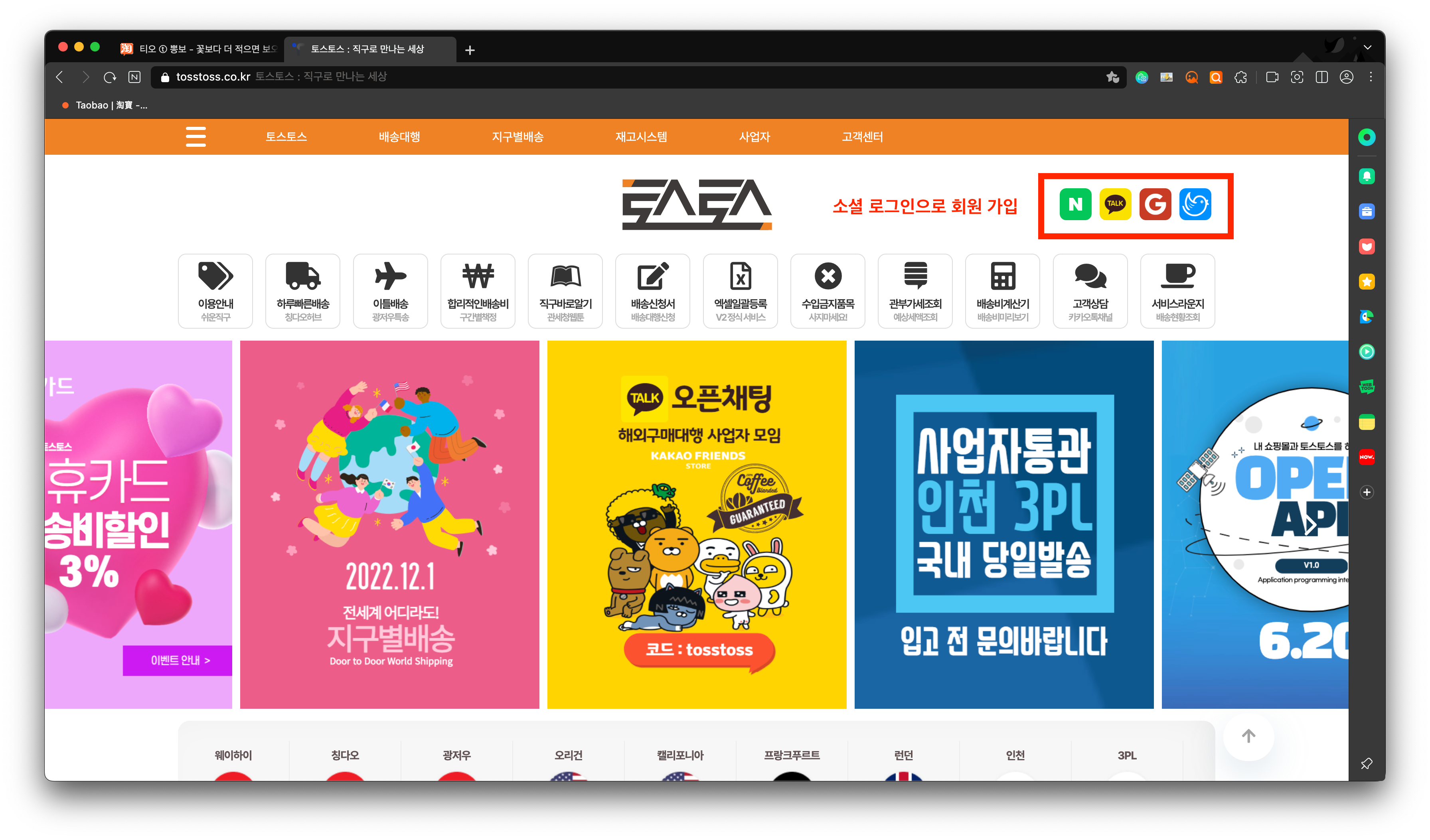 토스토스 가입