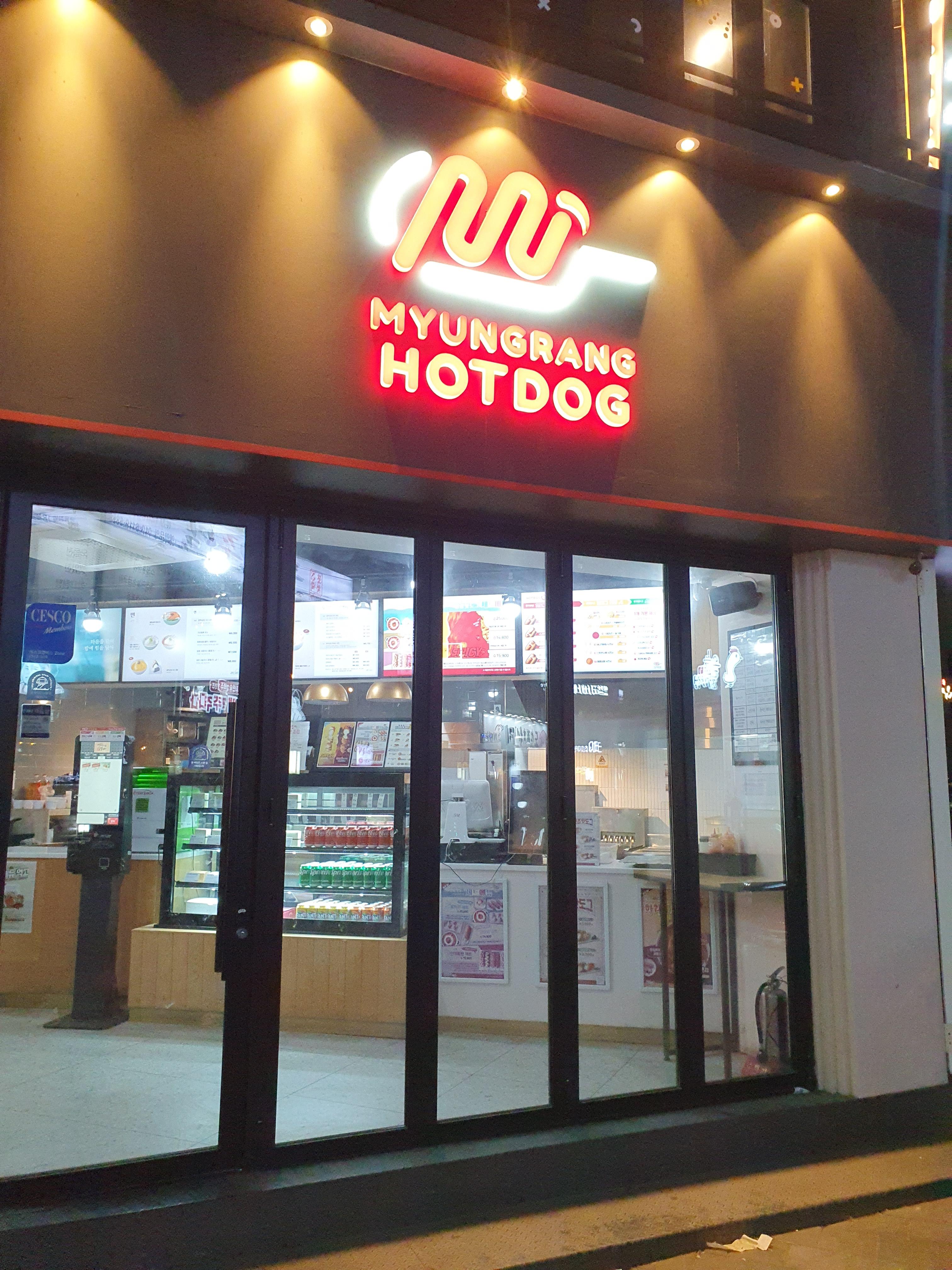 궁동 명량핫도그 강다짐 매장 입구