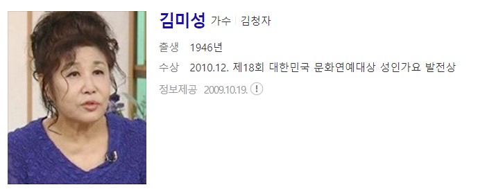 10월30일 1821회 가요무대정보 및 선곡리스트&amp;#44; 출연자정보