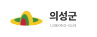 의성군