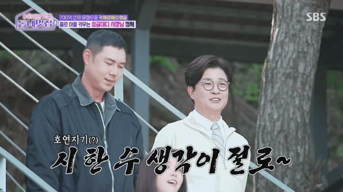 김성주가 감탄하는 모습