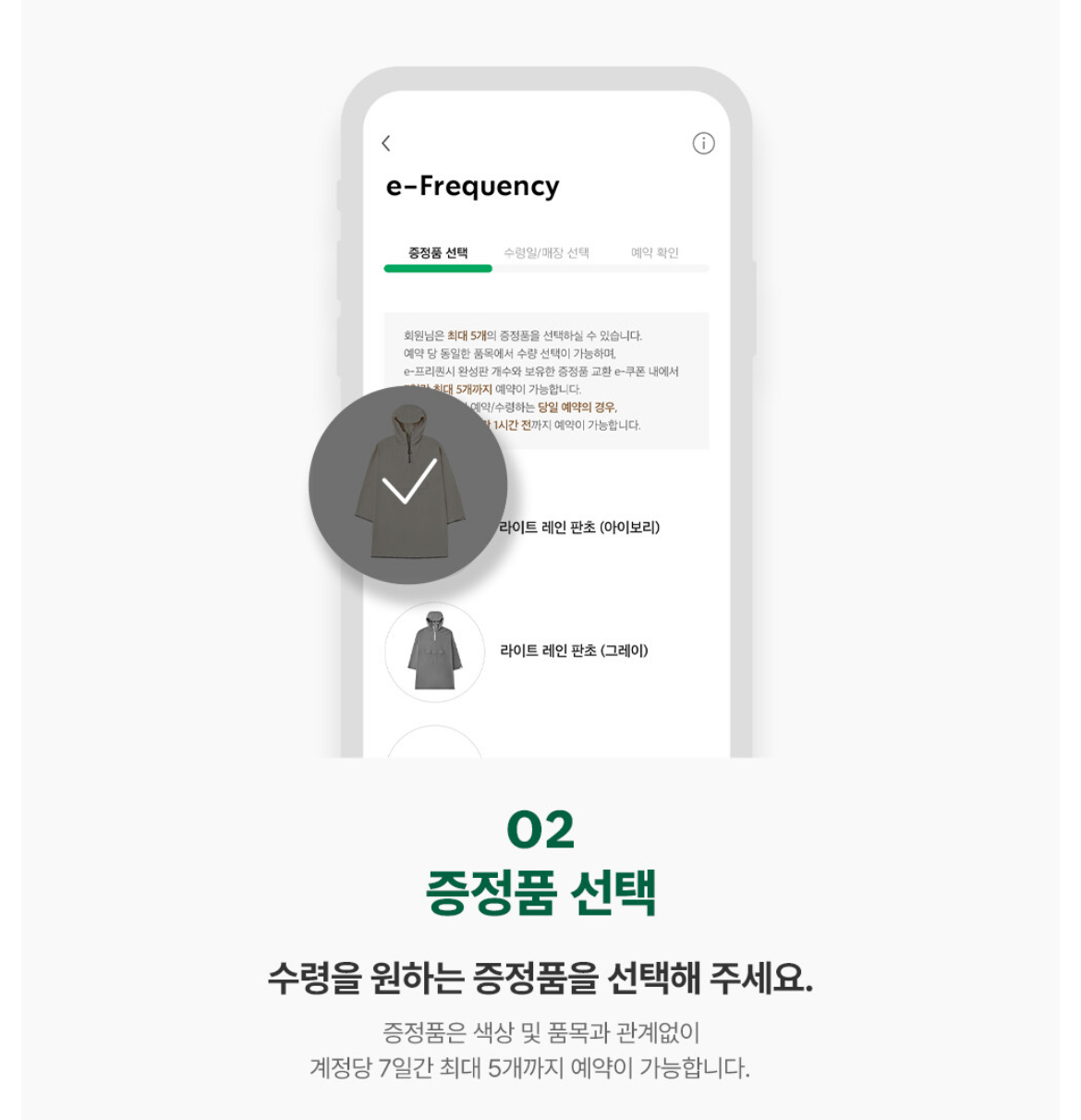 스타벅스 프리퀀시 증정품 예약하는 방법 