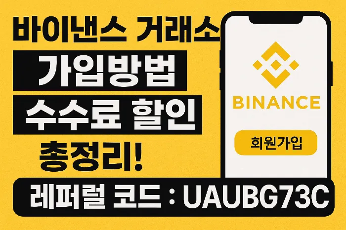 회원가입 -KYC신원인증