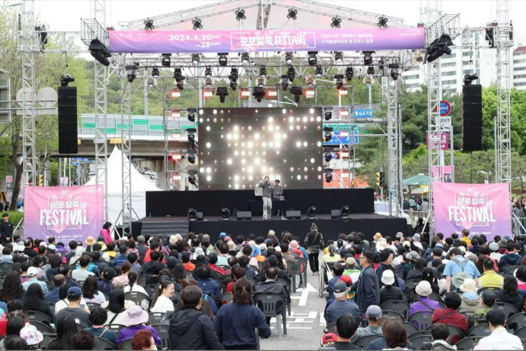 군포 철쭉축제 일정