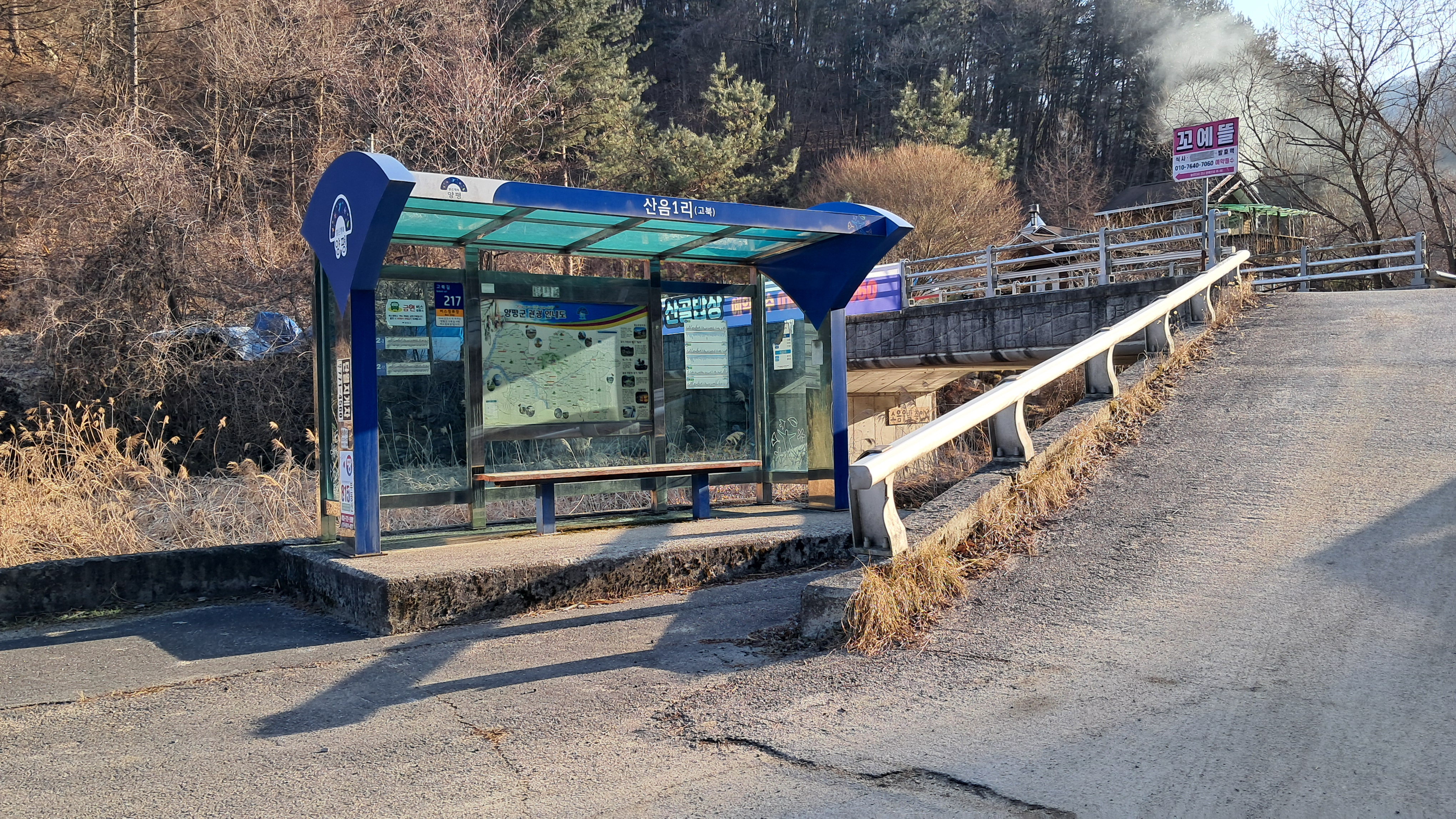 산음1리 버스정거장