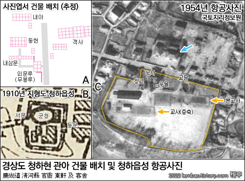 경상도 청하현 관아 건물 배치 (추정도)
