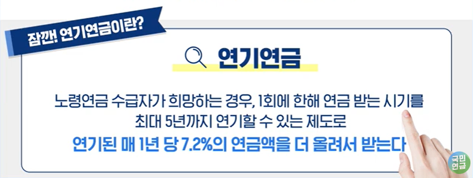 국민연금 수령나이