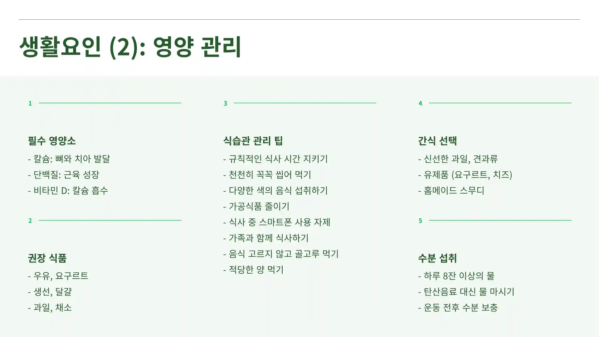 초등학교 평균 키 몸무게