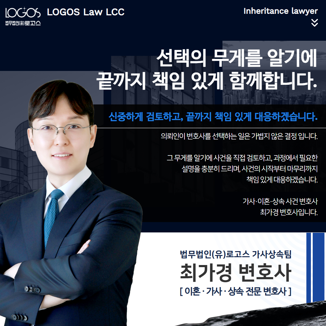 상간자소송